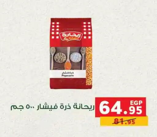 available at Panda  in Egypt - Cairo