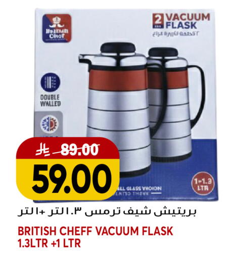 available at جراند هايبر in مملكة العربية السعودية, السعودية, سعودية - جدة