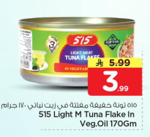 available at نستو in مملكة العربية السعودية, السعودية, سعودية - المجمعة