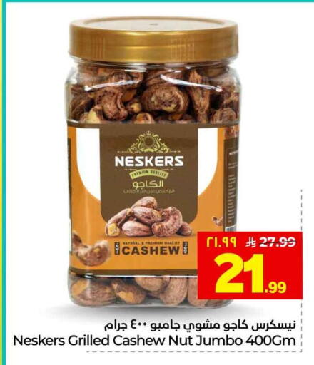 available at هايبر الوفاء in مملكة العربية السعودية, السعودية, سعودية - الطائف