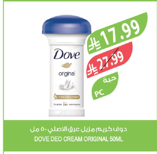 available at المزرعة in مملكة العربية السعودية, السعودية, سعودية - تبوك