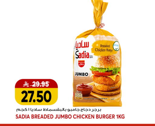available at جراند هايبر in مملكة العربية السعودية, السعودية, سعودية - جدة