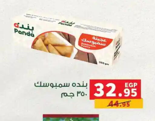available at Panda  in Egypt - Cairo