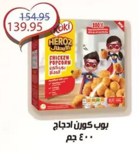 available at جيان مصر in Egypt - القاهرة
