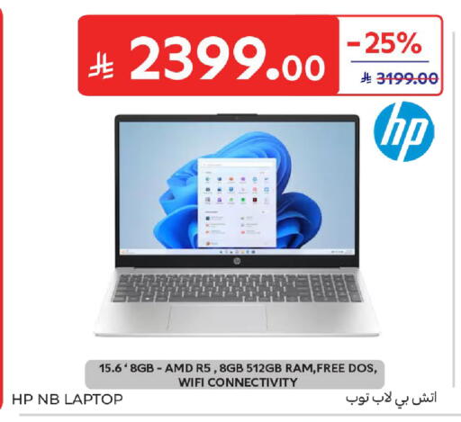 available at Carrefour in KSA, Saudi Arabia, Saudi - Sakaka
