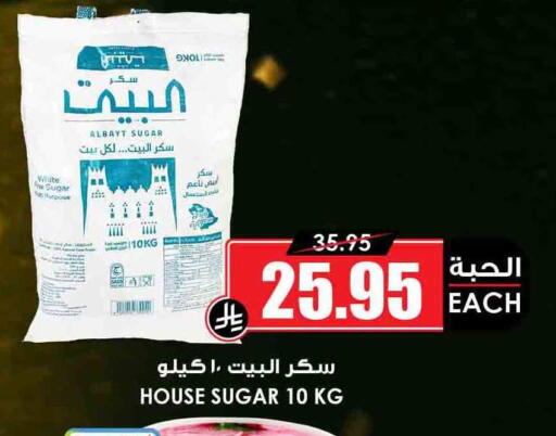 available at Prime Supermarket in KSA, Saudi Arabia, Saudi - Sakaka