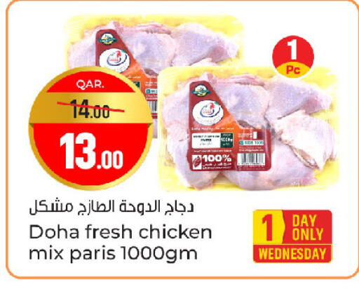 available at Paris Hypermarket in Qatar - Umm Salal