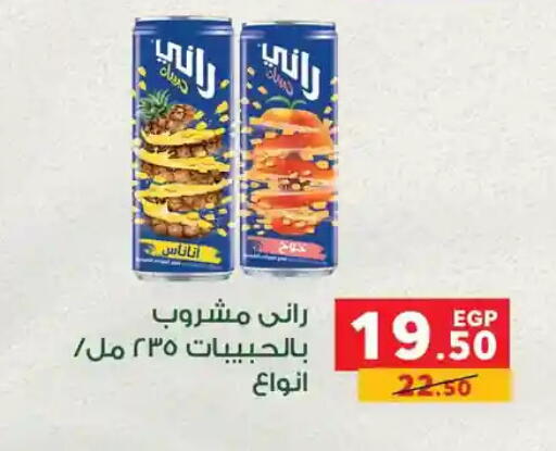 available at Panda  in Egypt - Cairo