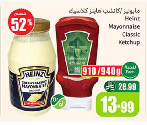 available at أسواق عبد الله العثيم in مملكة العربية السعودية, السعودية, سعودية - الخرج