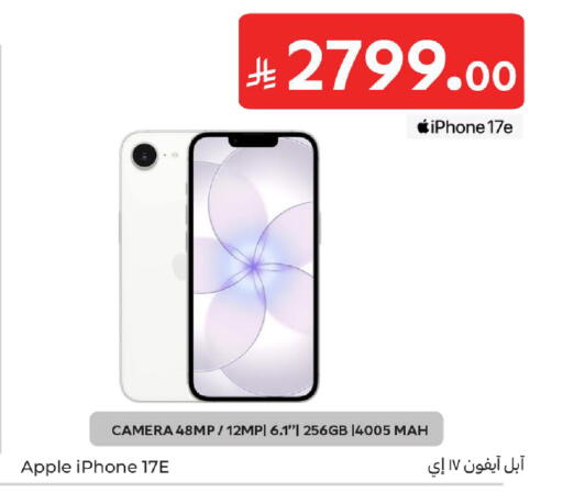 Apple available at Carrefour in KSA, Saudi Arabia, Saudi - Sakaka