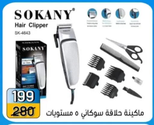 available at Pharaohs Center Shoubra in Egypt - Cairo