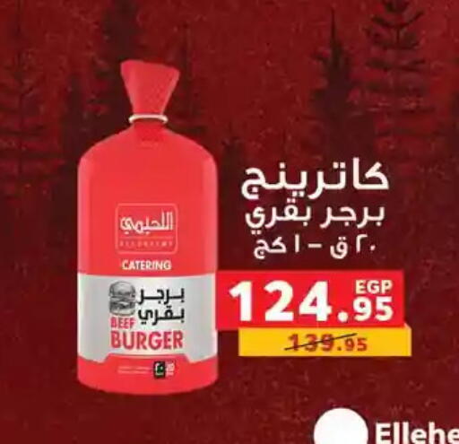 available at Panda  in Egypt - Cairo