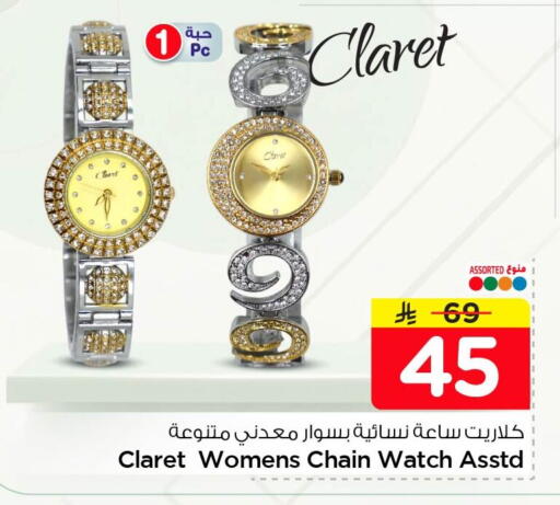 available at Nesto in KSA, Saudi Arabia, Saudi - Al Khobar
