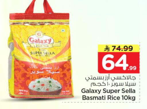 available at Nesto in KSA, Saudi Arabia, Saudi - Al-Kharj