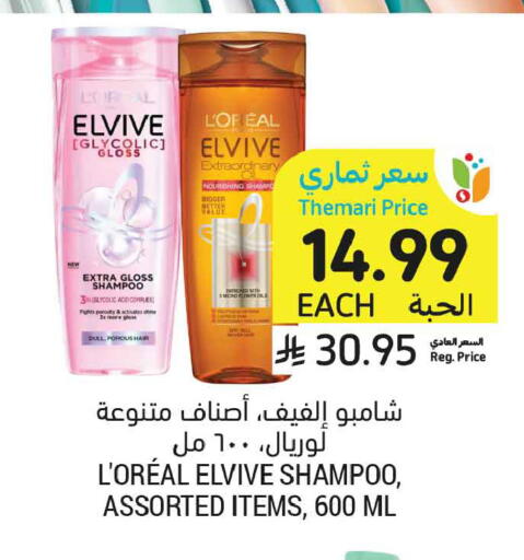 available at Tamimi Market in KSA, Saudi Arabia, Saudi - Buraidah