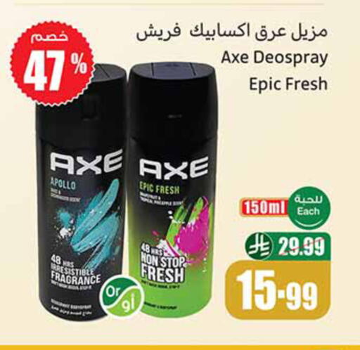 available at أسواق عبد الله العثيم in مملكة العربية السعودية, السعودية, سعودية - الخرج