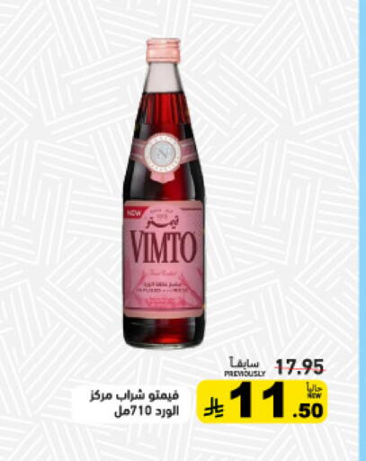 available at Aswaq Ramez in KSA, Saudi Arabia, Saudi - Tabuk