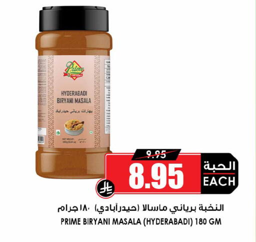 available at Prime Supermarket in KSA, Saudi Arabia, Saudi - Sakaka