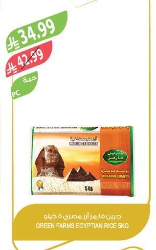 available at المزرعة in مملكة العربية السعودية, السعودية, سعودية - الخرج