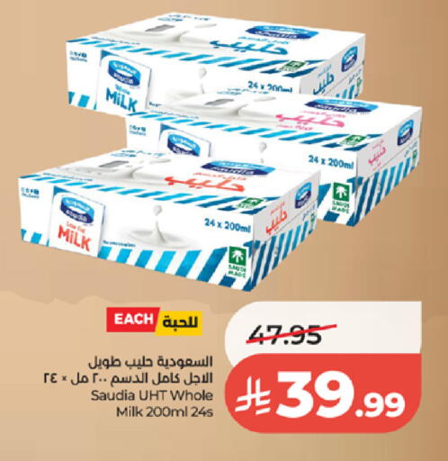 available at لولو هايبرماركت in مملكة العربية السعودية, السعودية, سعودية - جدة