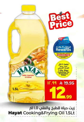 available at هايبر الوفاء in مملكة العربية السعودية, السعودية, سعودية - الخرج
