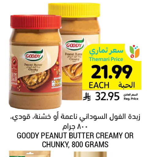 available at Tamimi Market in KSA, Saudi Arabia, Saudi - Buraidah