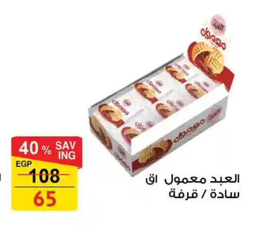 available at فتح الله in Egypt - القاهرة