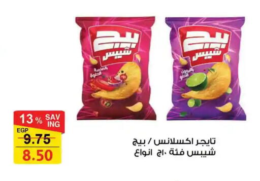 available at فتح الله in Egypt - القاهرة