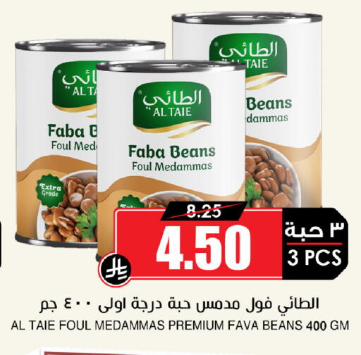 available at أسواق النخبة in مملكة العربية السعودية, السعودية, سعودية - سكاكا
