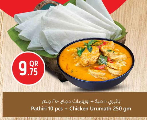 available at Safari Hypermarket in Qatar - Al Shamal