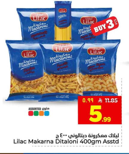 available at هايبر الوفاء in مملكة العربية السعودية, السعودية, سعودية - الطائف