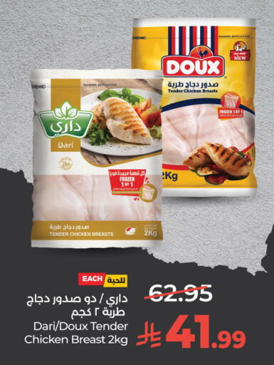 available at لولو هايبرماركت in مملكة العربية السعودية, السعودية, سعودية - الخبر‎