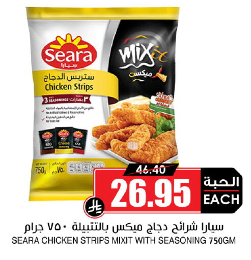 available at Prime Supermarket in KSA, Saudi Arabia, Saudi - Sakaka