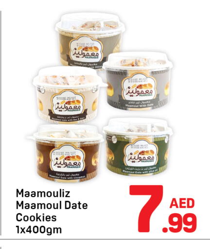 Date Cinnamon available at Day to Day Department Store in UAE - Sharjah / Ajman