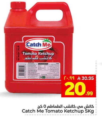 Tomato available at هايبر الوفاء in مملكة العربية السعودية, السعودية, سعودية - الطائف