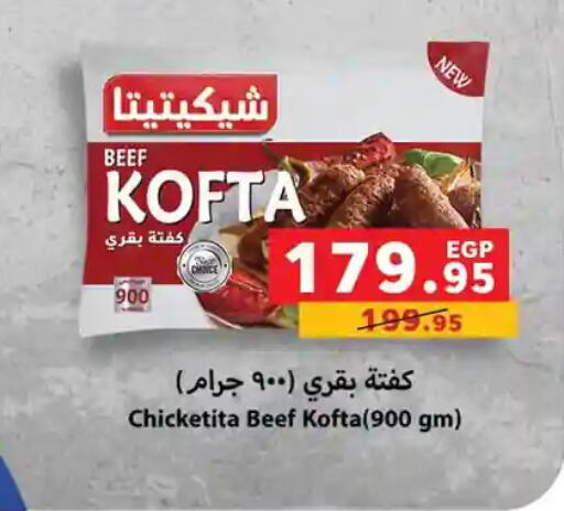 available at Panda  in Egypt - Cairo