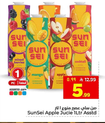 Mango Apple available at هايبر الوفاء in مملكة العربية السعودية, السعودية, سعودية - الطائف