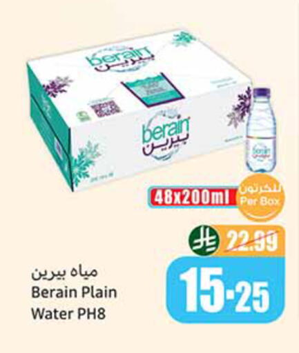 available at أسواق عبد الله العثيم in مملكة العربية السعودية, السعودية, سعودية - الخرج