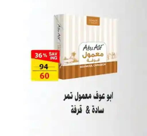 available at فتح الله in Egypt - القاهرة