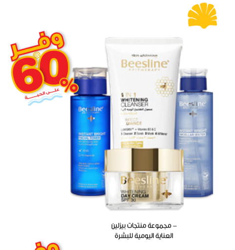 available at Innova Health Care in KSA, Saudi Arabia, Saudi - Al Majmaah