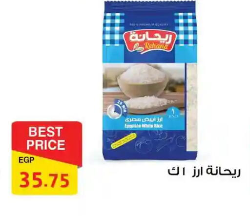 available at فتح الله in Egypt - القاهرة