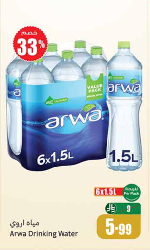 available at أسواق عبد الله العثيم in مملكة العربية السعودية, السعودية, سعودية - الخرج