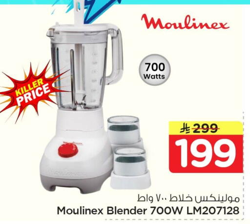 available at Nesto in KSA, Saudi Arabia, Saudi - Al Khobar