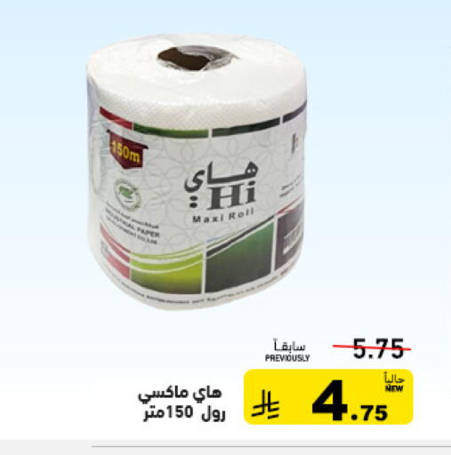 available at Aswaq Ramez in KSA, Saudi Arabia, Saudi - Tabuk