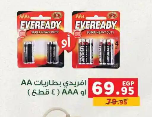 available at Panda  in Egypt - Cairo