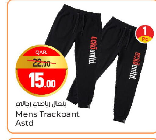 available at باريس هايبرماركت in قطر - الشحانية
