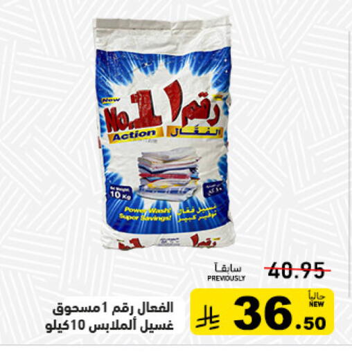 available at Aswaq Ramez in KSA, Saudi Arabia, Saudi - Tabuk