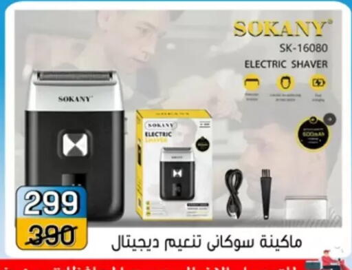 available at Pharaohs Center Shoubra in Egypt - Cairo