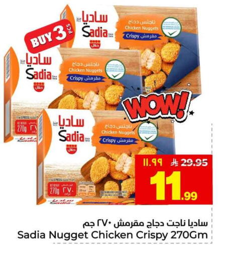 available at هايبر الوفاء in مملكة العربية السعودية, السعودية, سعودية - الطائف
