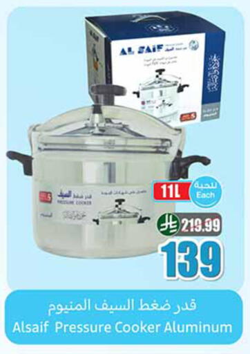 available at أسواق عبد الله العثيم in مملكة العربية السعودية, السعودية, سعودية - الخرج